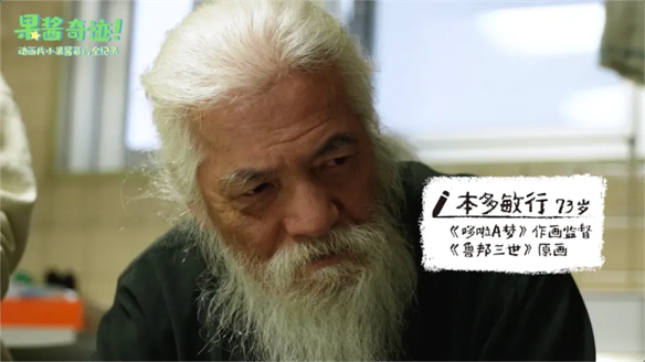 为京阿尼故友圆梦，年过70的老人们做了一部儿童动画