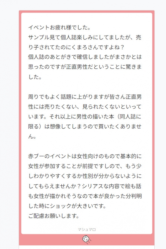 性别争议下的艺术共鸣：BL界男性创作者遭遇抵制风波