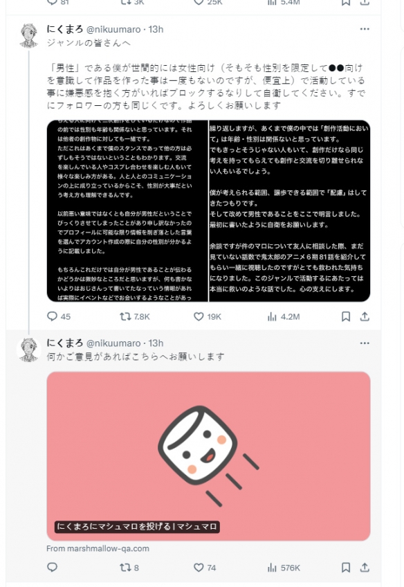 性别争议下的艺术共鸣：BL界男性创作者遭遇抵制风波