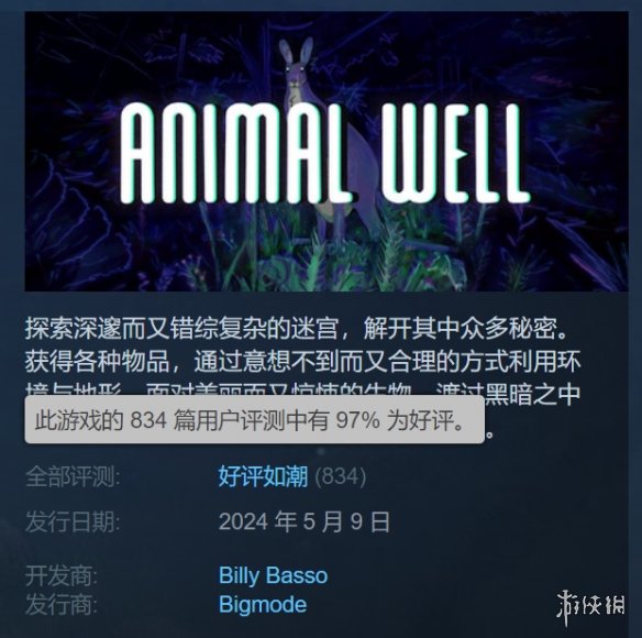 游侠晚报：动物井Steam好评如潮 生化9或有多主角