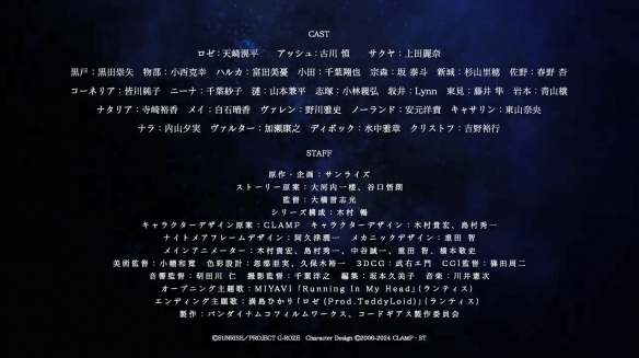 经典IP新作《Code Geass：夺还的罗塞》第二幕预告
