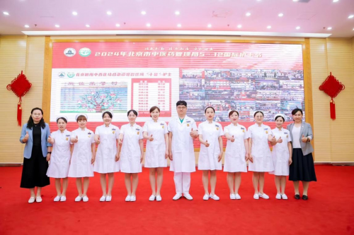 北京市中医药系统庆祝5·12国际护士节