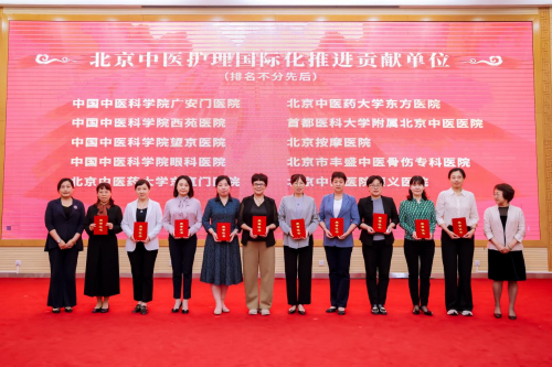 北京市中医药系统庆祝5·12国际护士节