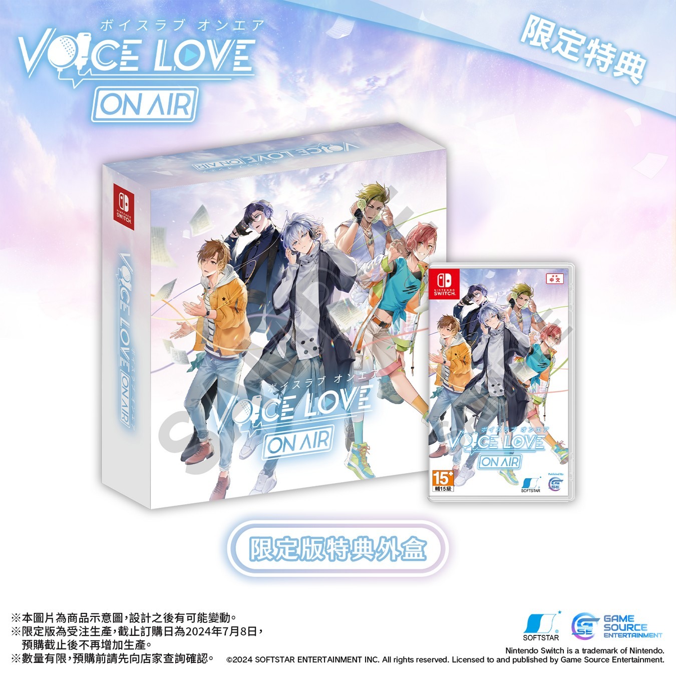 国产游戏《Voice Love on Air》Switch实体版情报公开