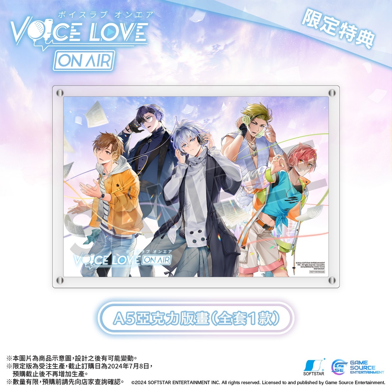 国产游戏《Voice Love on Air》Switch实体版情报公开