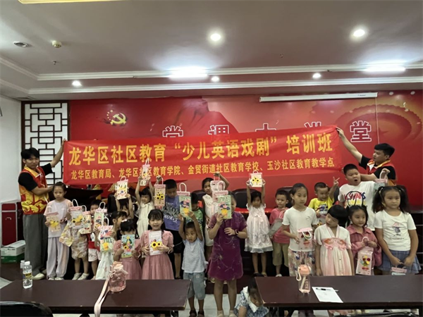 童心启航，龙华区社区教育开展免费公益儿童课程--少儿兴趣公益班