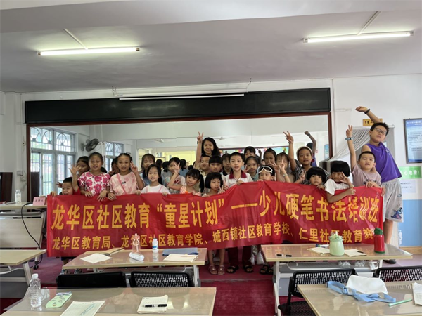 童心启航，龙华区社区教育开展免费公益儿童课程--少儿兴趣公益班