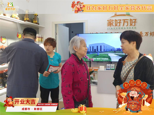 家好万好新疆甄选成都新都新店启航，母婴业转型典范引领健康风潮