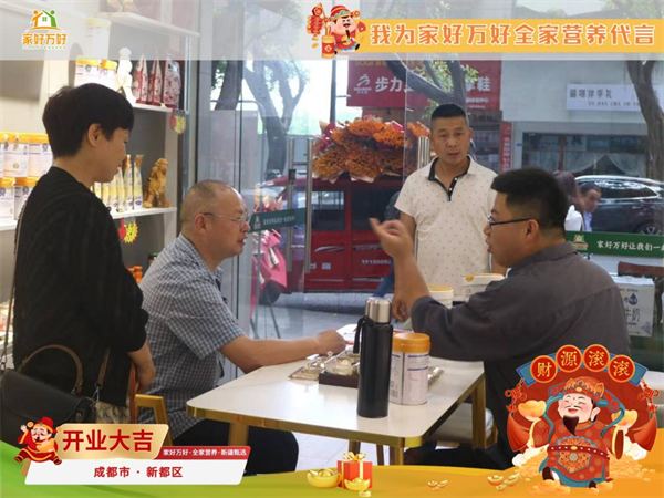 家好万好新疆甄选成都新都新店启航，母婴业转型典范引领健康风潮