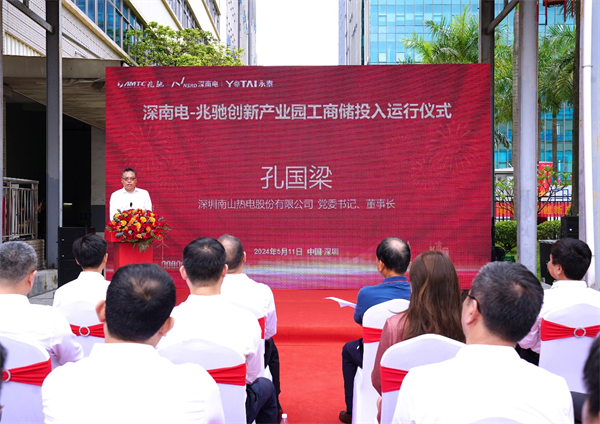 永泰数能携手深南电 落地深圳首个高低压接入储能项目