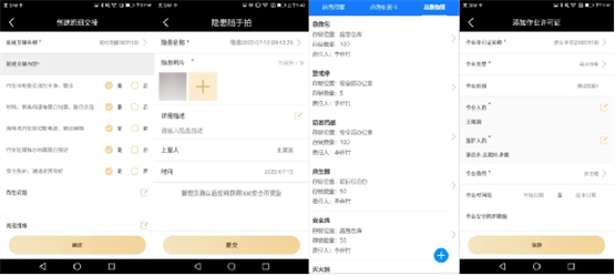 博安掌中宝：助力施工企业班组规范化、标准化建设