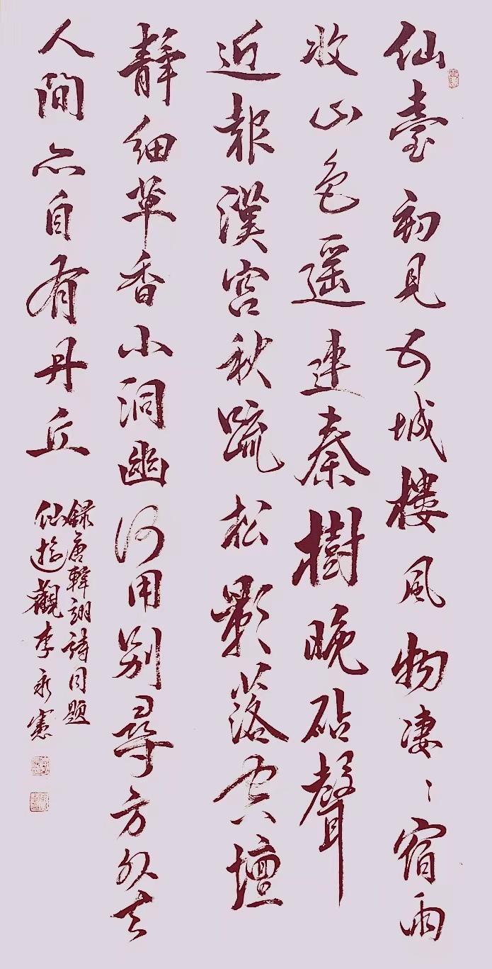 德艺双馨·翰墨情深——书法名家李永宪百家媒体聚焦报道