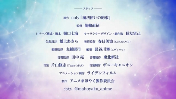 人气手游改编动画《魔法使的约定》首支PV公开！