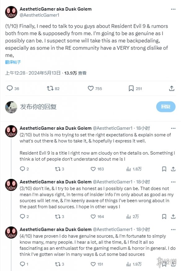爆料人Dusk Golem更新《生化危机9》部分传闻！