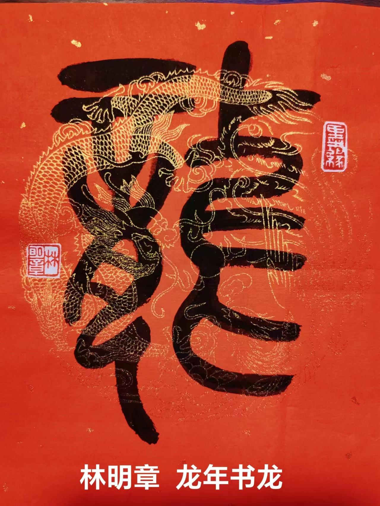 博采众长·师古不泥——书法名家林明章百家媒体聚焦报道