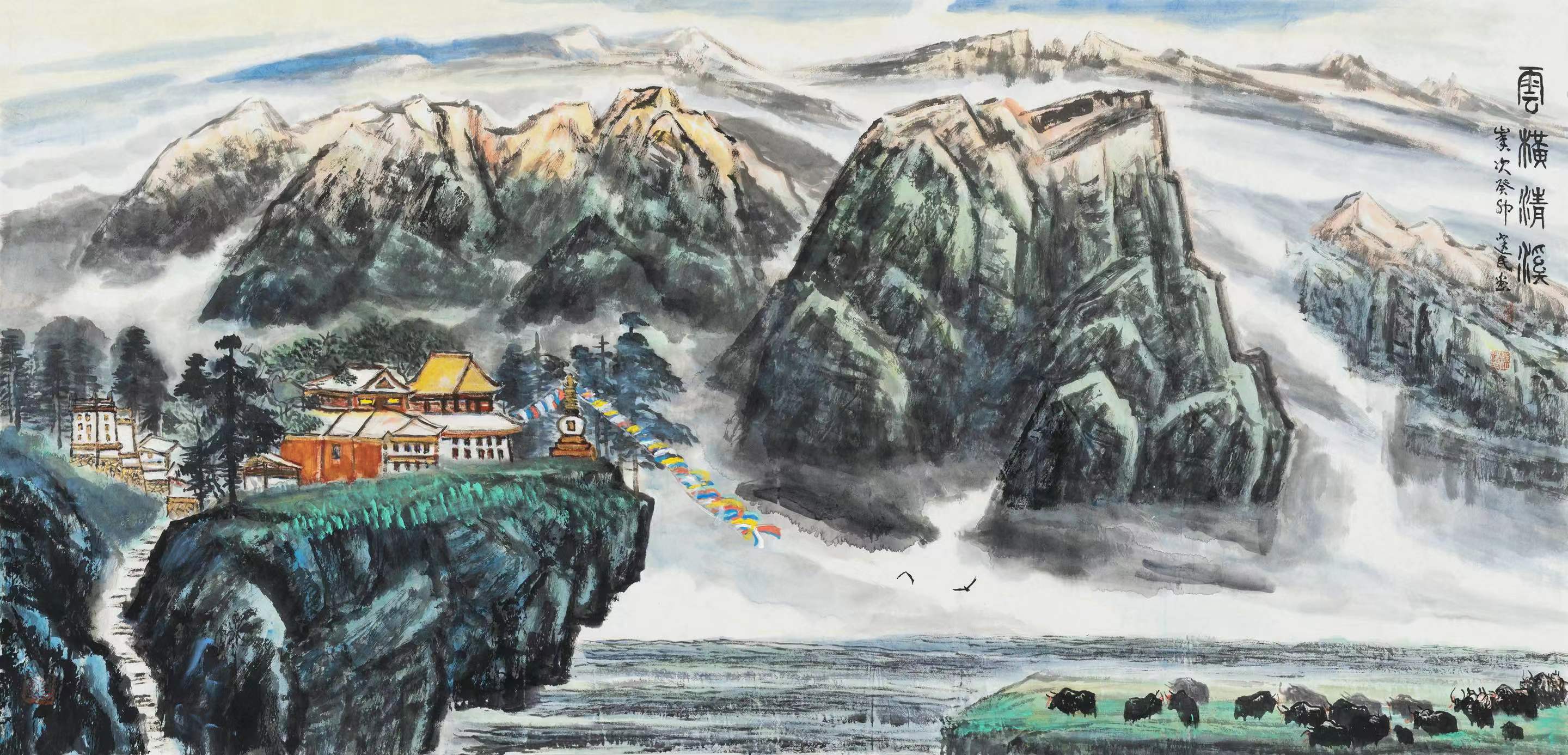 浑雄华滋·格高意新——国画名家魏建民百家媒体聚焦报道