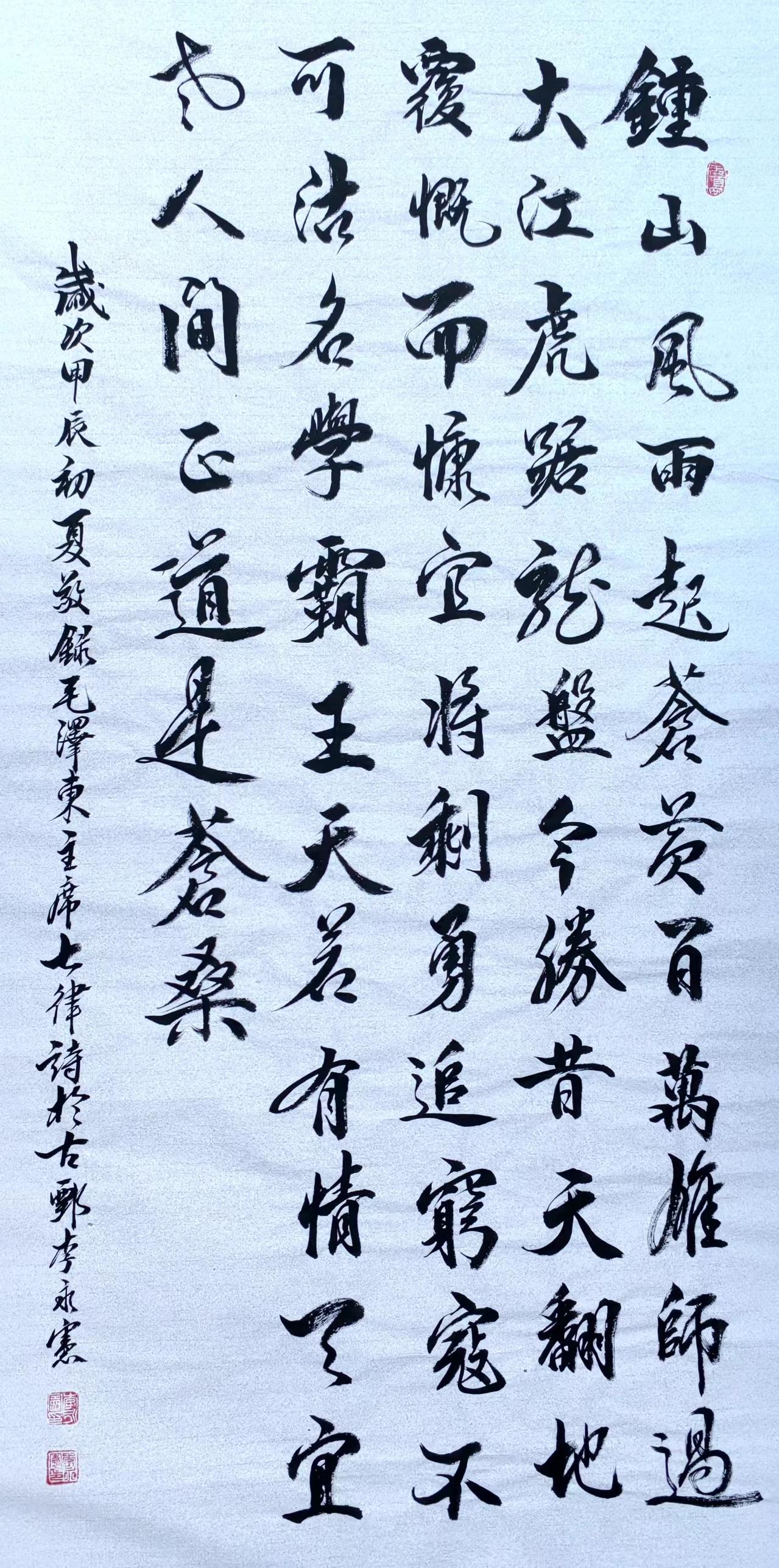 德艺双馨·翰墨情深——书法名家李永宪百家媒体聚焦报道