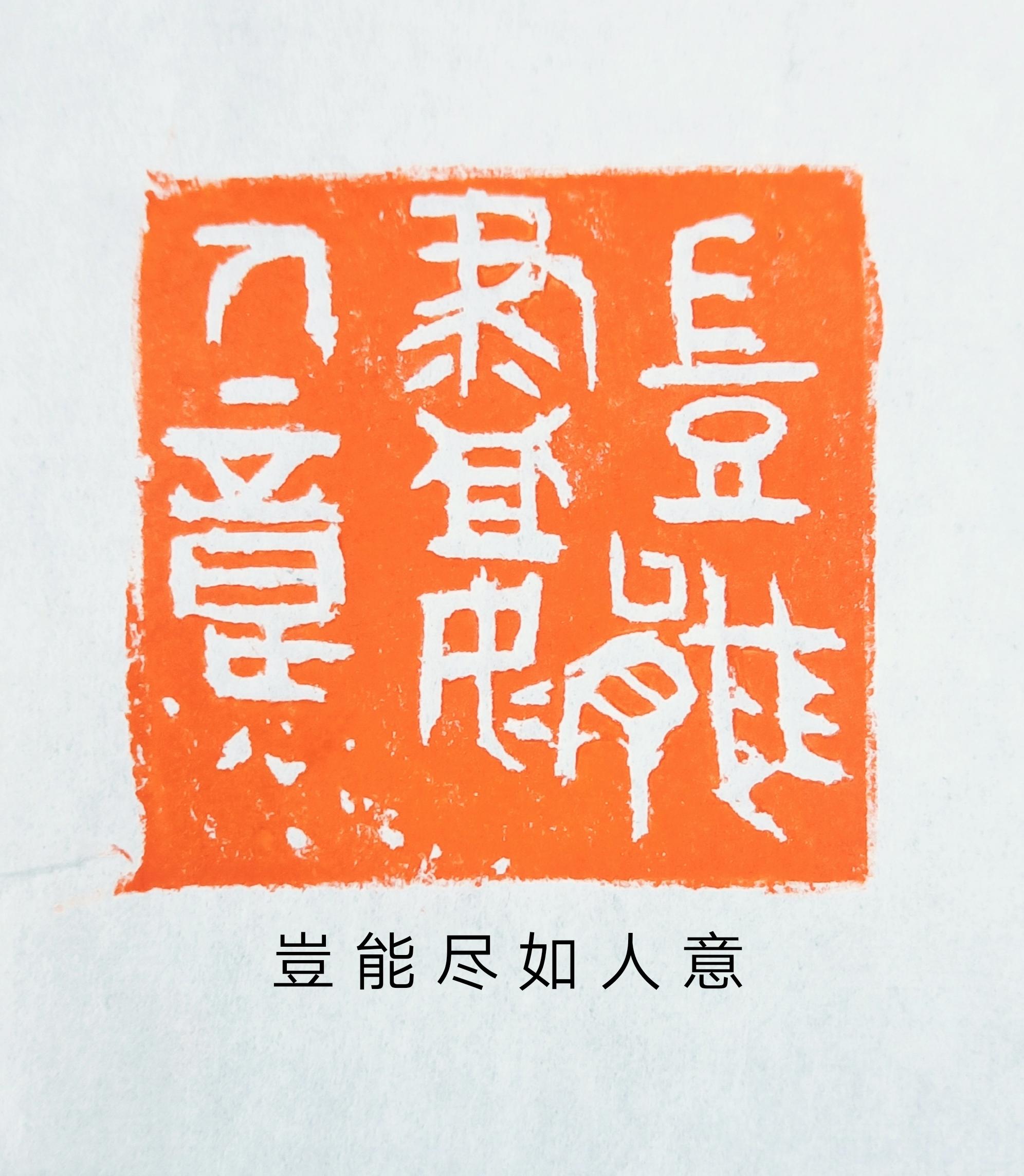 方寸之间大造化——书法篆刻名家魏泮玮百家媒体聚焦报道