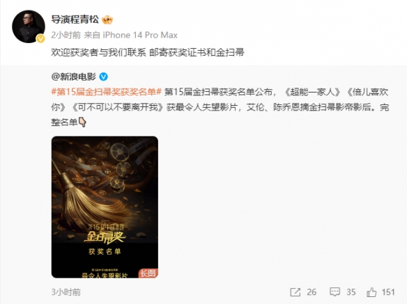 第15届金扫帚奖获奖名单公布 艾伦 陈乔恩摘影帝影后