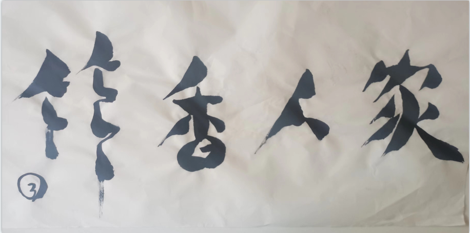 杨树龙——中国著名的美术书法家、原中阿书画院院长、中国著名的社会活动家