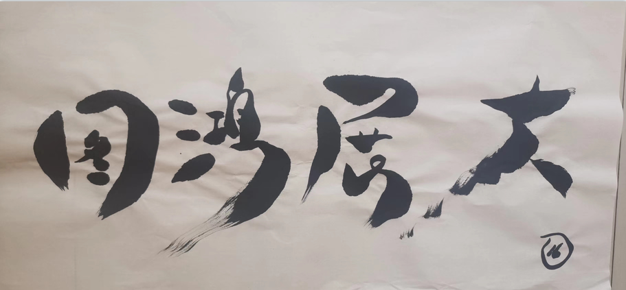 杨树龙——中国著名的美术书法家、原中阿书画院院长、中国著名的社会活动家