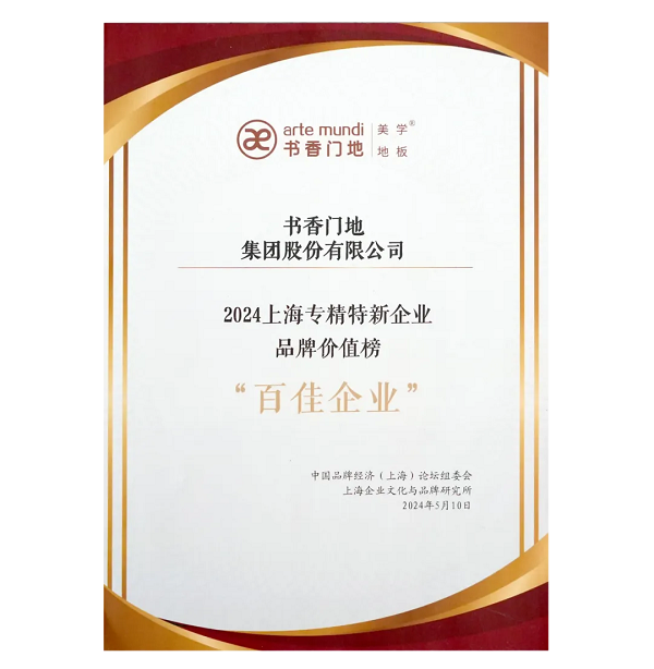 喜报 