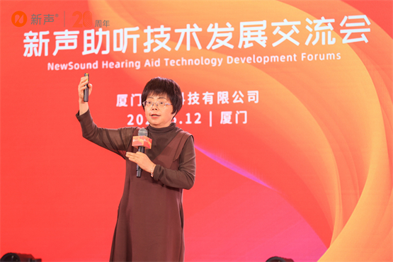 一路相伴，唱响新声！新声助听器二十周年庆典圆满举行