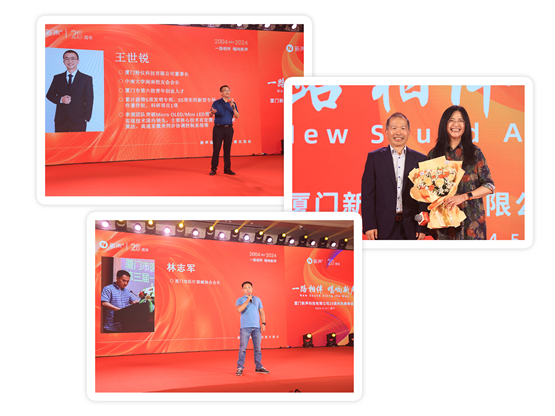 一路相伴，唱响新声！新声助听器二十周年庆典圆满举行