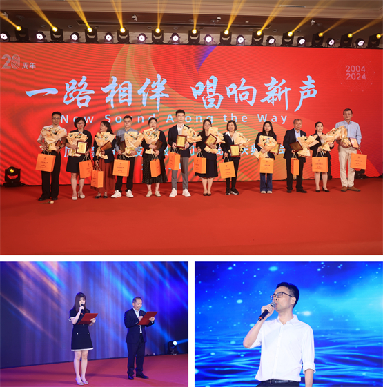 一路相伴，唱响新声！新声助听器二十周年庆典圆满举行