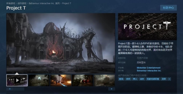 《黎明杀机》开发商新作 PVE射击《Project T》正式公布