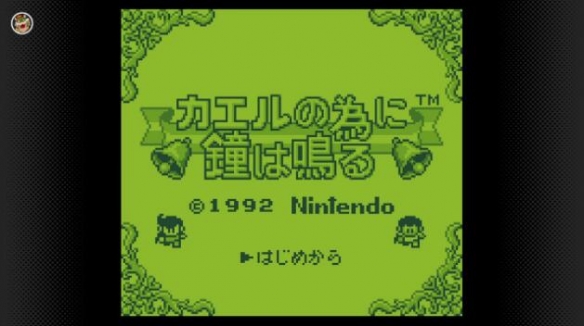 Switch Online会员喜迎更新：四款GB游戏加入游戏库