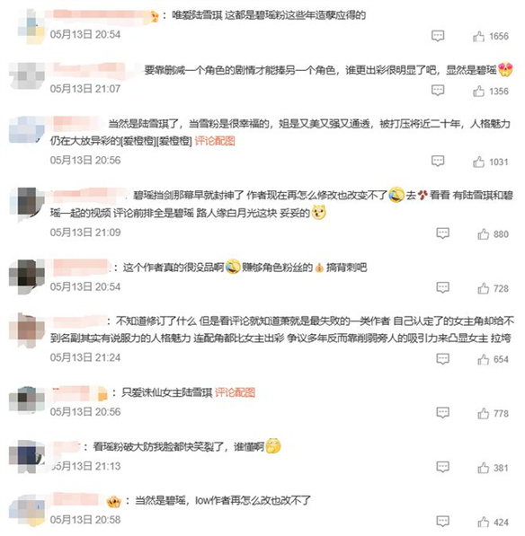 史诗级虐粉！这次《诛仙》修订真“杀人诛心”了