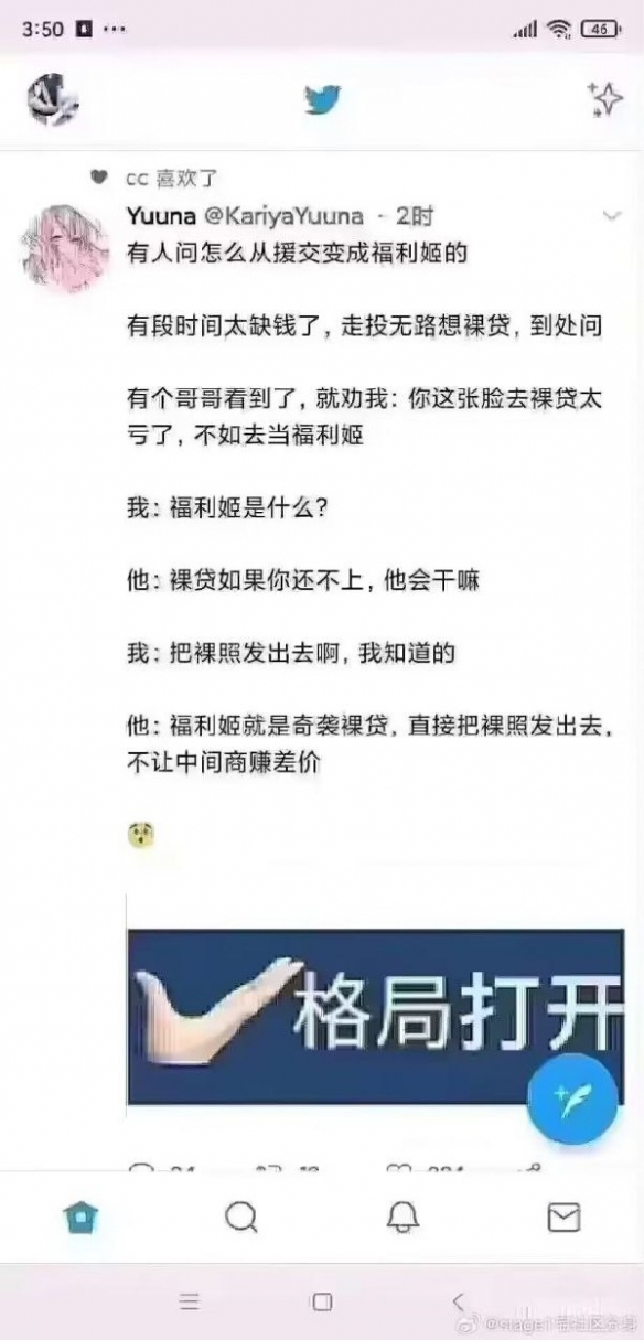 饿不饿，我下面给你吃？囧图 蜘蛛侠大战铁血战士诶