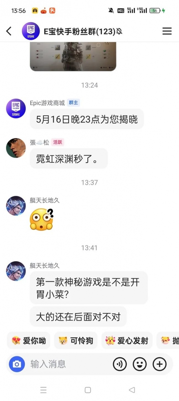 TGA最佳年度?EPIC下周神秘游戏或为《龙腾世纪:审判》