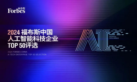 新质力·新智造 
