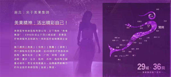 首批定制，震撼升级！美莱全国17家医美机构推出半岛超声炮黑钻版！