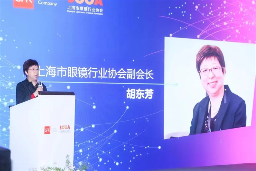 GFK中国联合上海眼镜行业协会举办高层论坛，共筑视觉健康未来