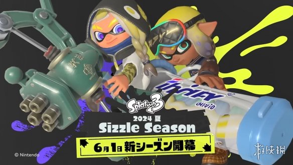 《喷射战士3》2024夏全新赛季PV公开！儿童节上线