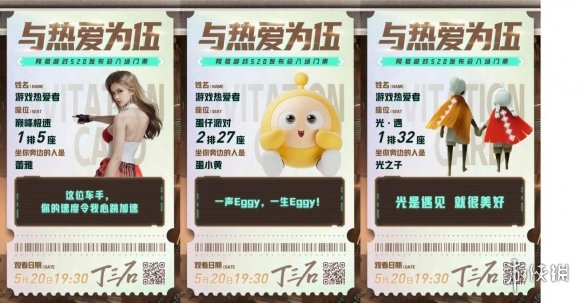 40余款游戏热爱集结！网易游戏520发布会预告片首发