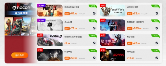周末闪促 《生化危机4》《足球经理》超值特惠