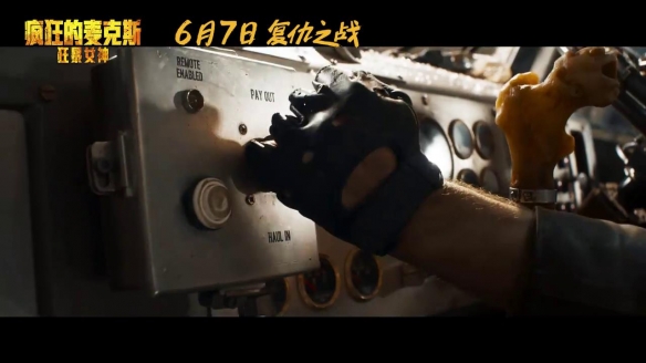 《疯狂的麦克斯：狂暴女神》定档6.7 重回废土世界！