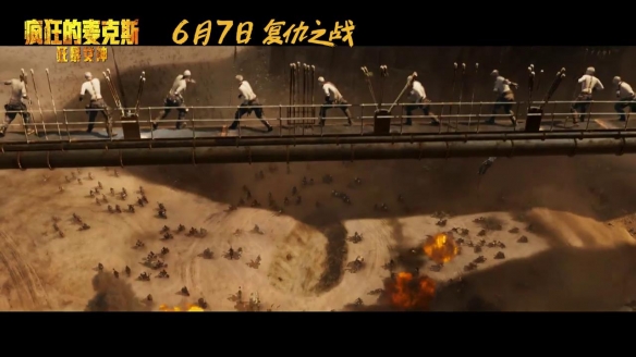 《疯狂的麦克斯：狂暴女神》定档6.7 重回废土世界！