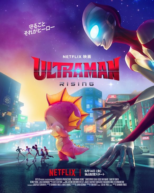 网飞动画新作《奥特曼：崛起》预告公开！6月上映