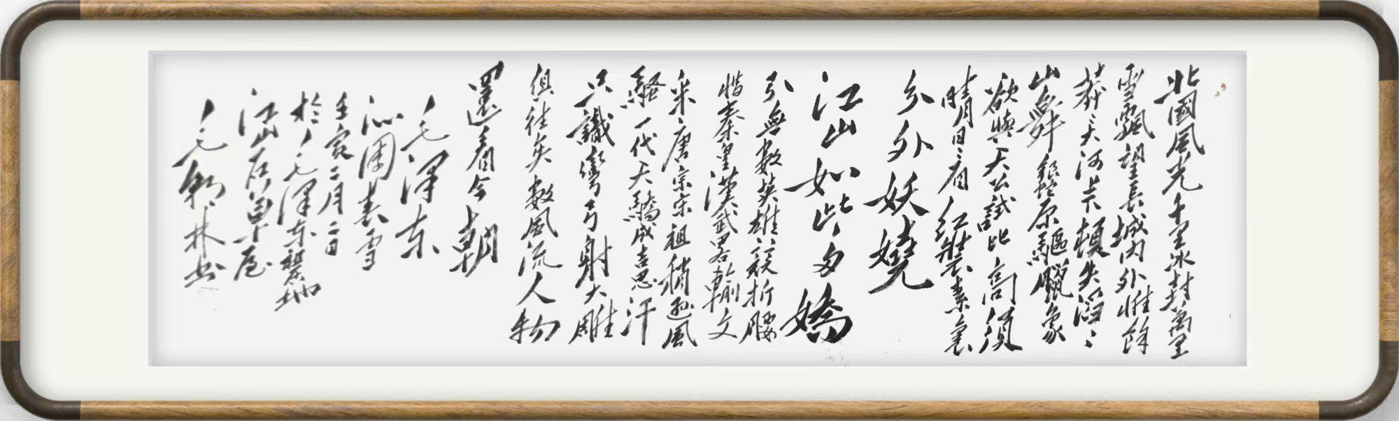 	立心铸魂·精神赓续——书法名家毛朝林百家媒体聚焦报道