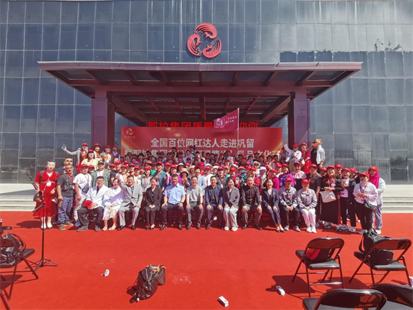 那拉集团首届乳品文化节盛大开幕，百万网红达人共赴溯源之旅，共绘新疆巩留县发展新篇章