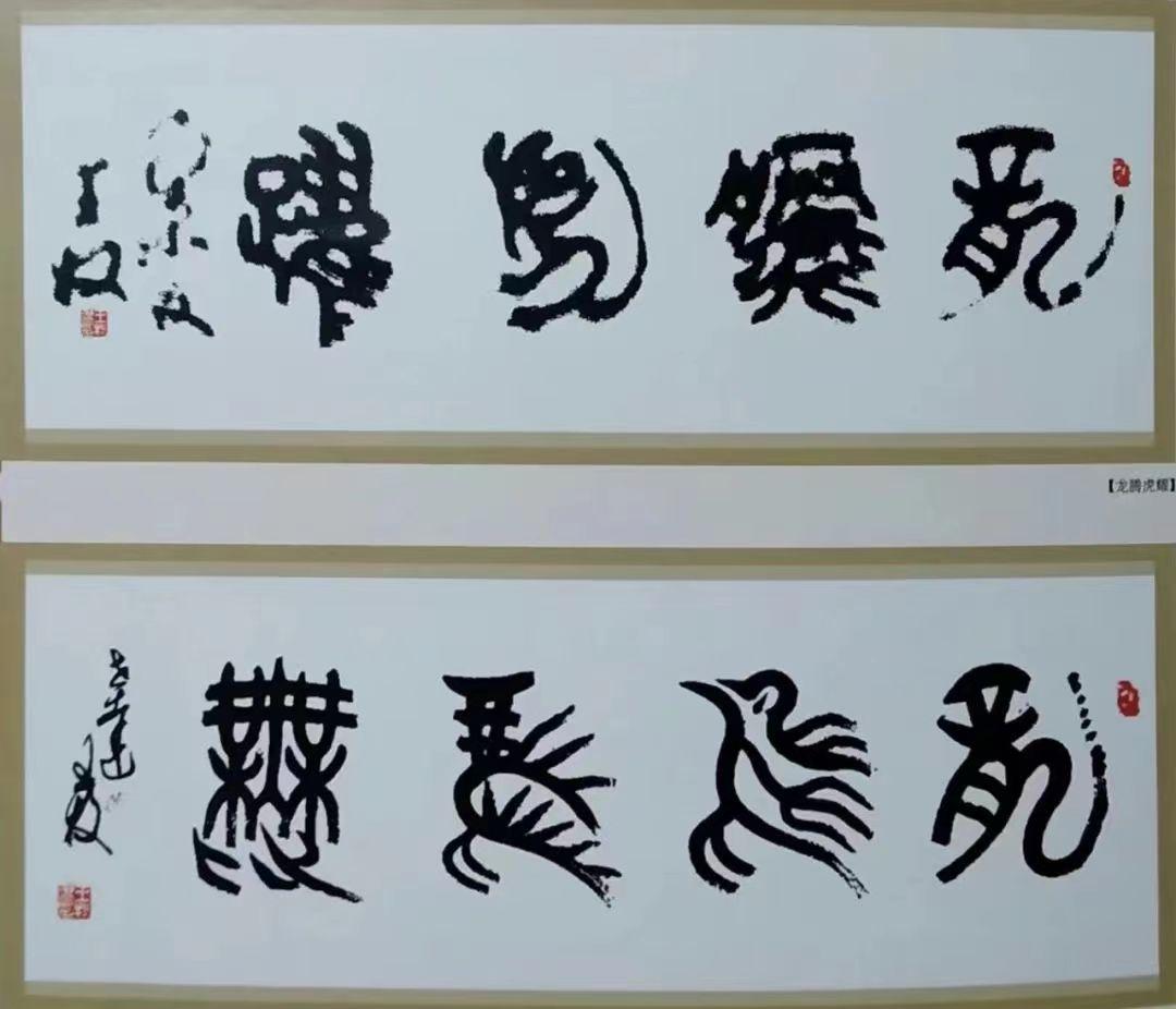 守正典雅·笔韵卓然——书法名家王牧百家媒体聚焦报道
