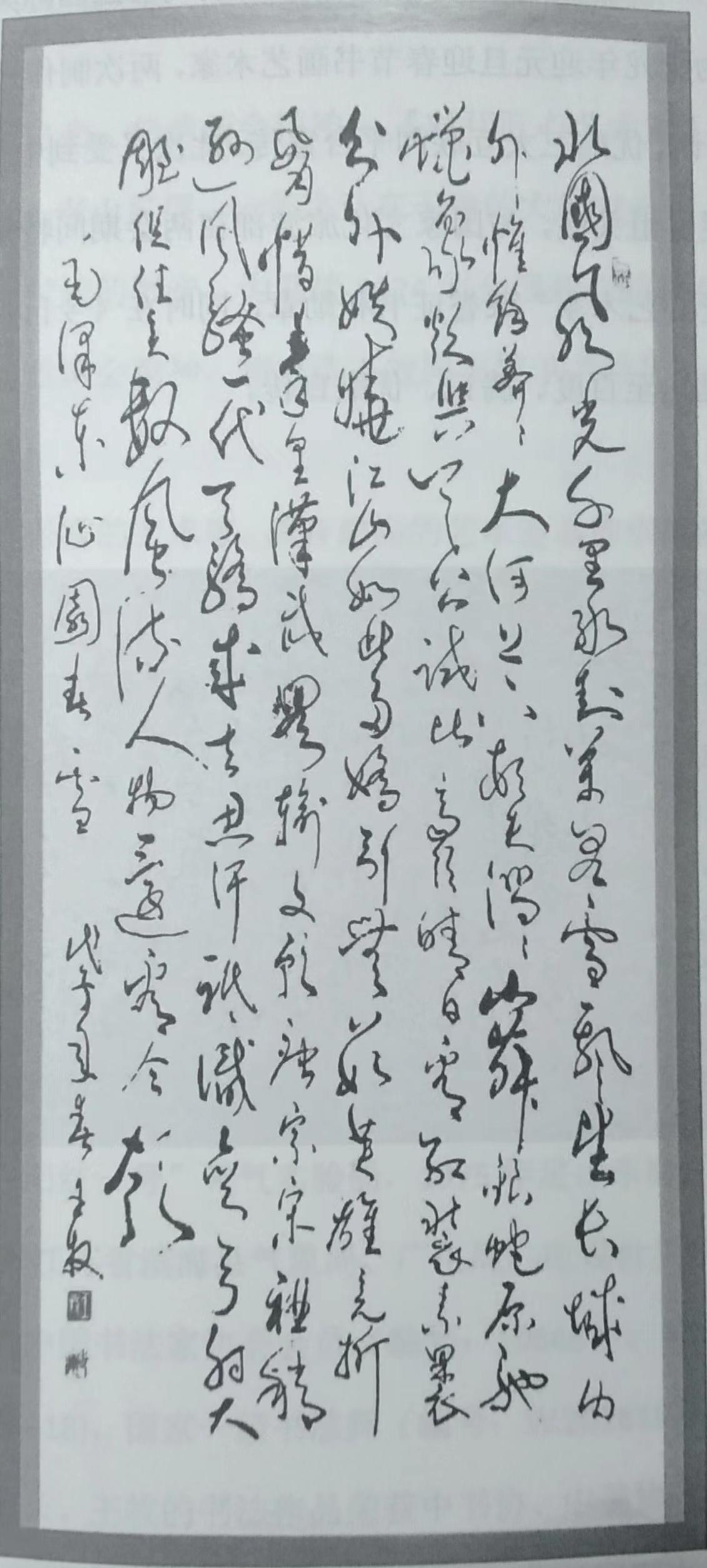 守正典雅·笔韵卓然——书法名家王牧百家媒体聚焦报道