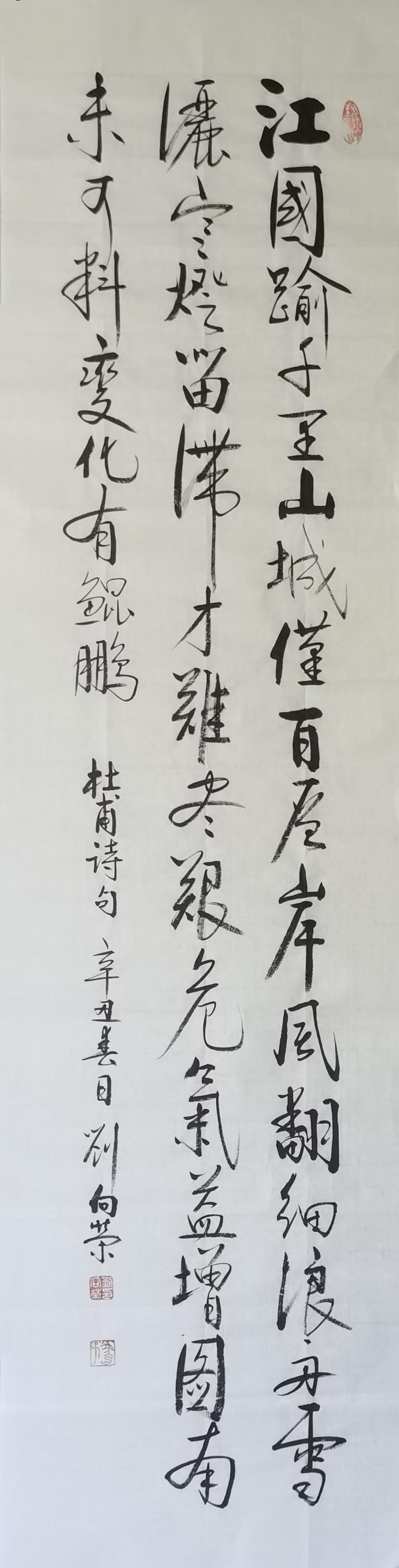 汲古博今·精研翰墨——书法名家刘向荣百家媒体聚焦报道