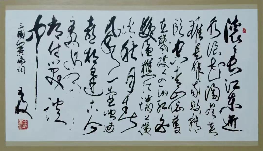 守正典雅·笔韵卓然——书法名家王牧百家媒体聚焦报道