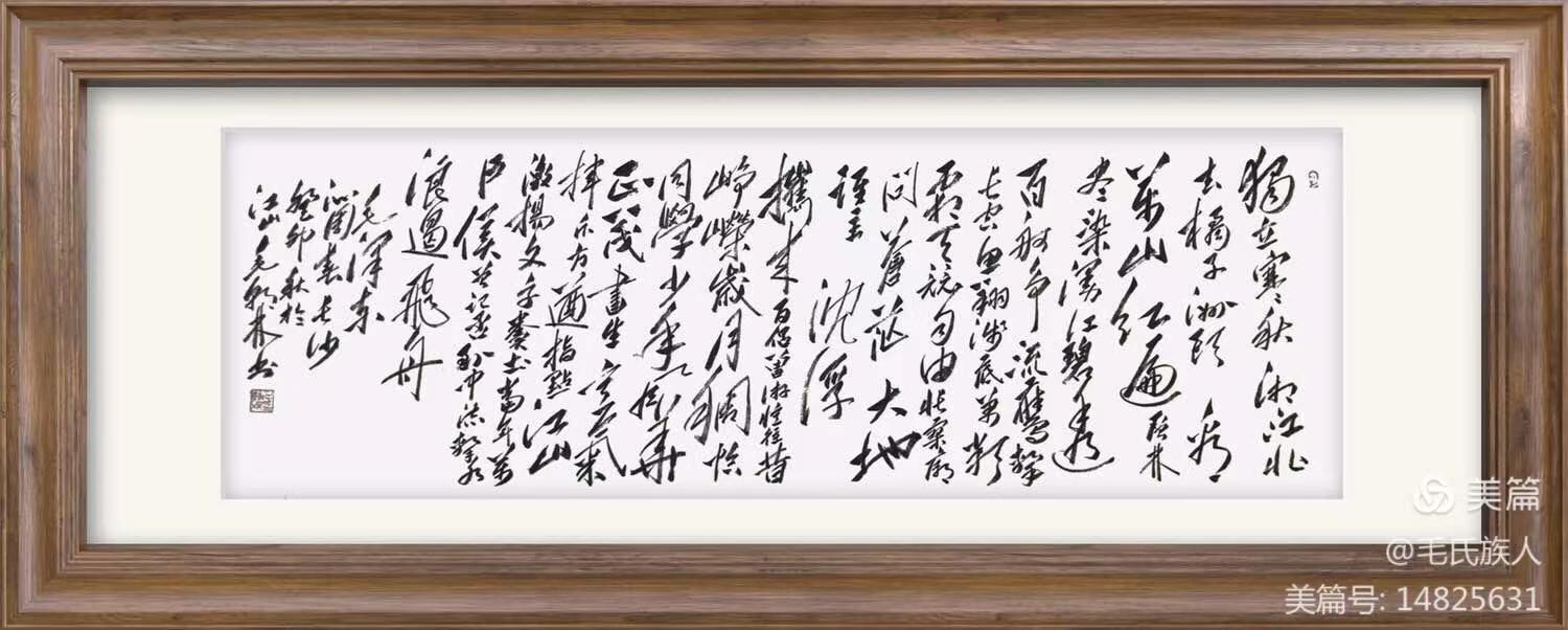 	立心铸魂·精神赓续——书法名家毛朝林百家媒体聚焦报道